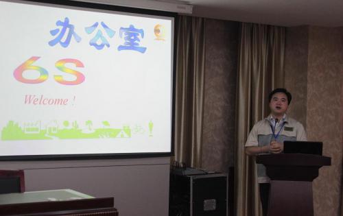 合肥腾博汇游戏官网召开6S专项整顿、整治工作会议，以及OA治理系统培训