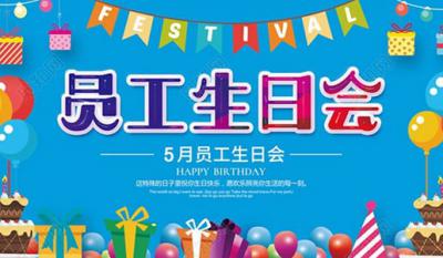 你为企业支出，我代企业送祝福