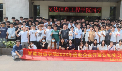 走出去，引进来——记安徽文达信息工程学院师生来司参观进建